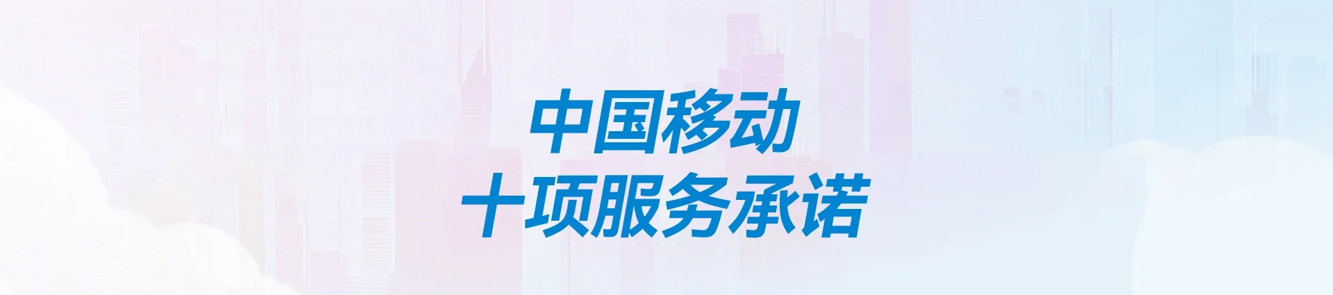 吉县移动宽带