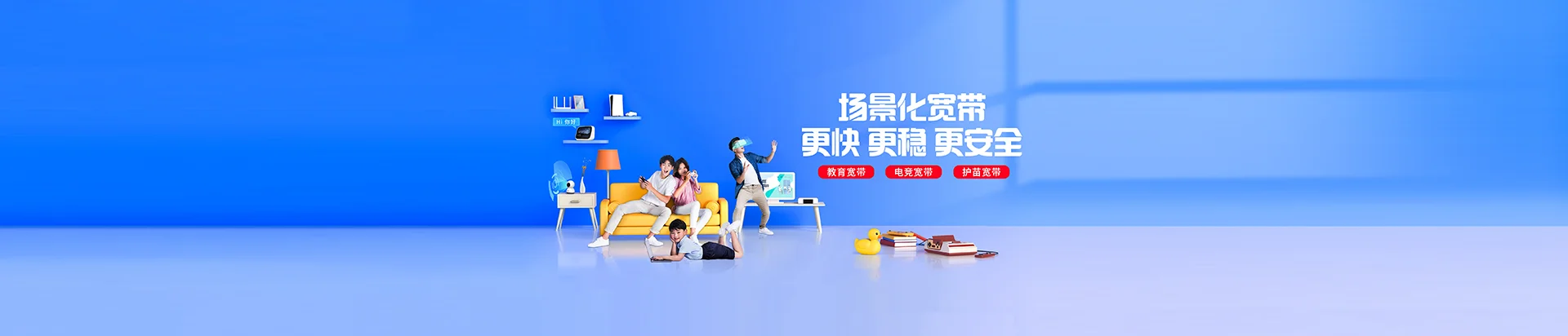 吉县移动宽带